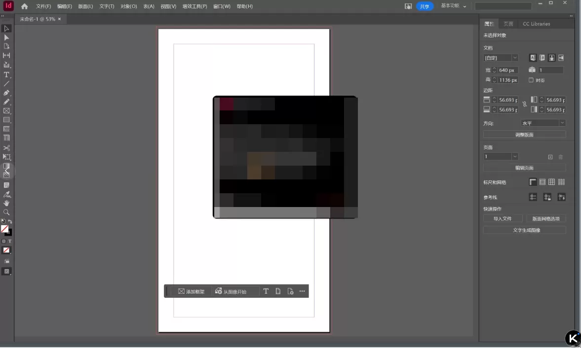 Adobe InDesign 2025 (20.4.1.004) 特别版-星空知