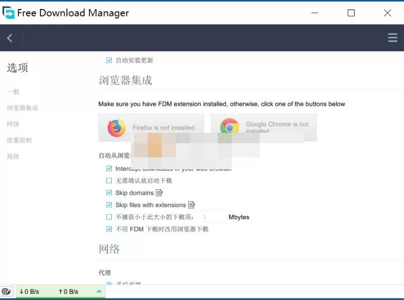 Free Download Manager v6.28.1.6321 便携版/安装版-星空知
