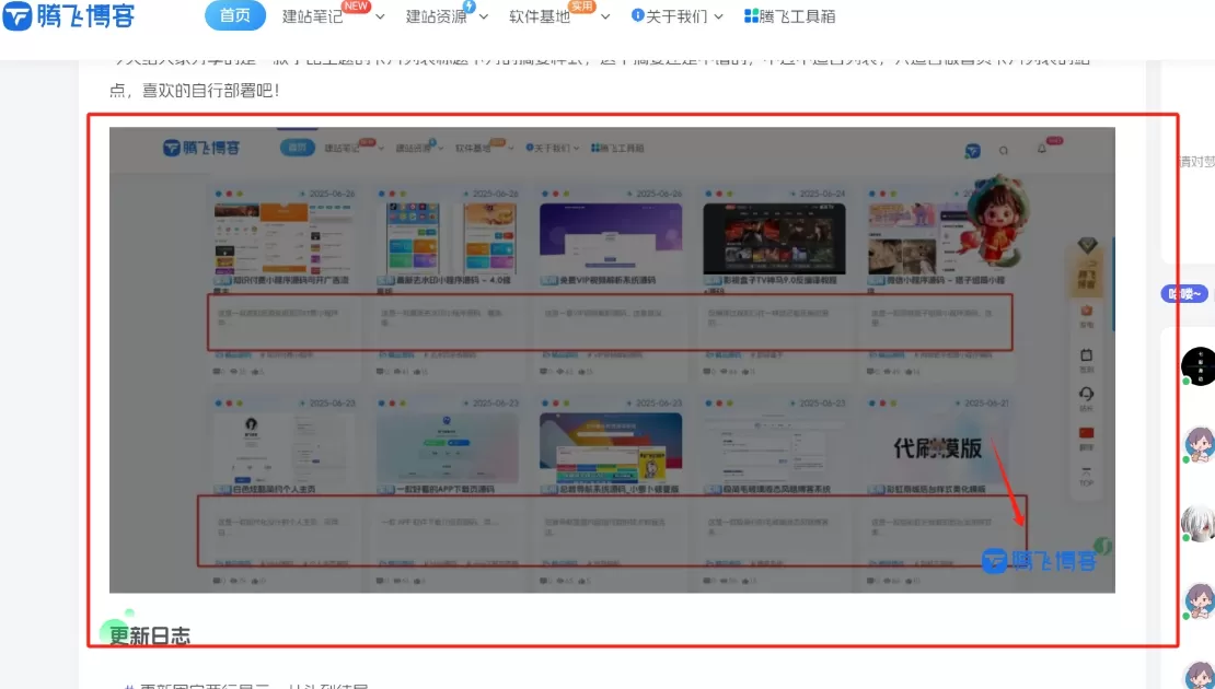 子比主题 – 给文章页图片添加遮罩版权图片-星空知