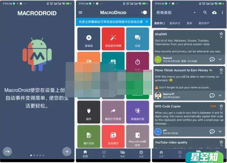 Android MacroDroid(任务自动化) v5.55.4 高级版-星空知
