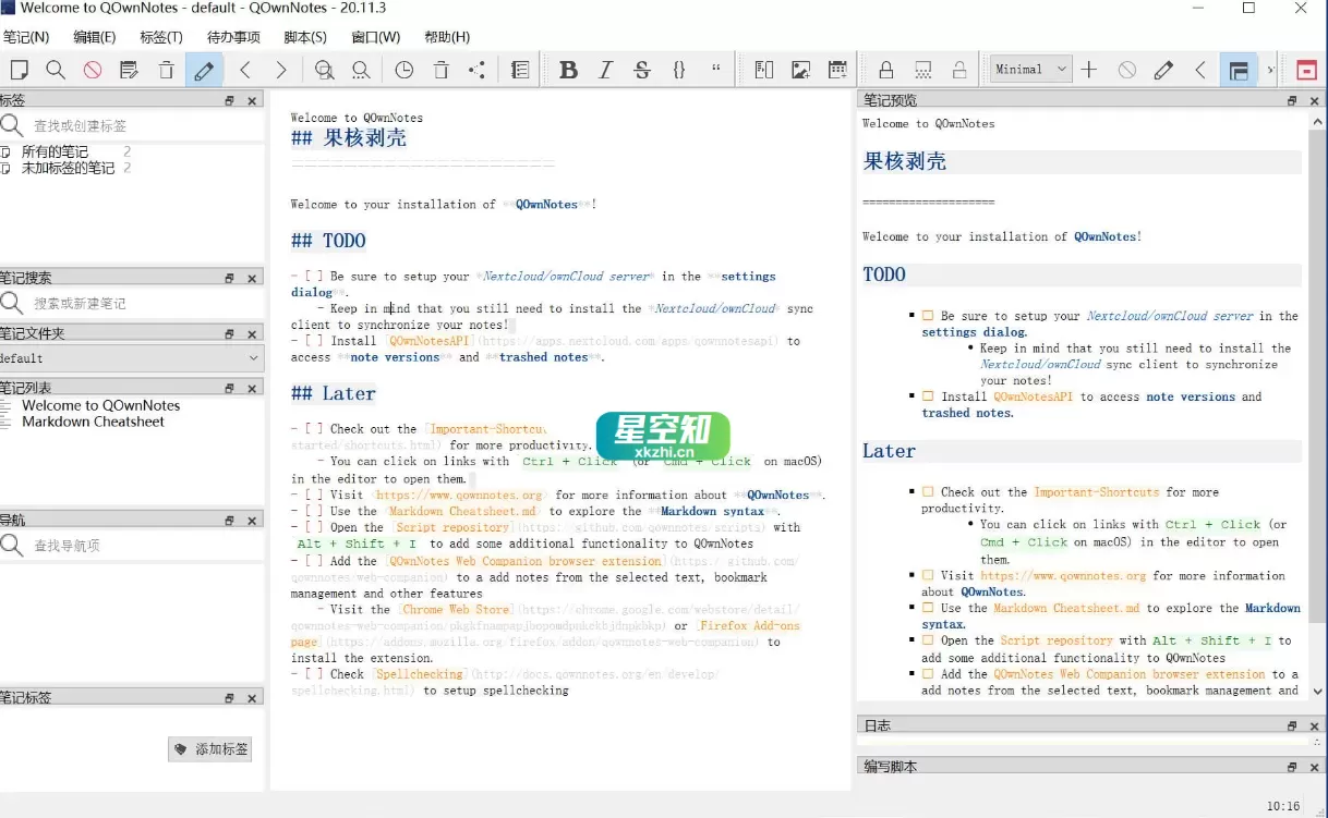 QOwnNotes(开源Markdown笔记本) v25.7.0 绿色版