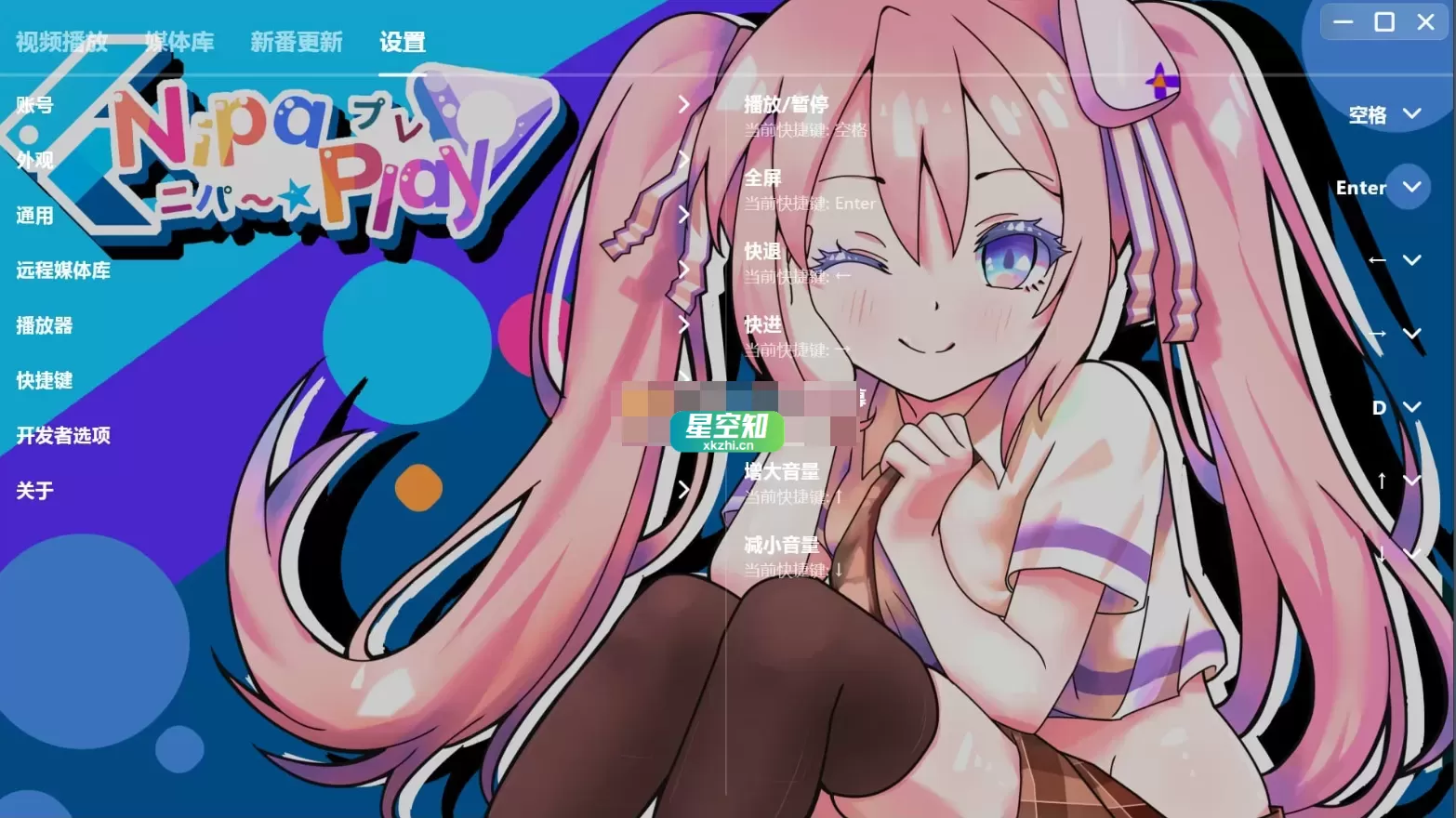 NipaPlay(视频播放器) v1.3.18 绿色版-星空知