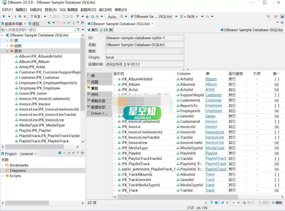 Dbeaver community(数据库管理软件) v25.1.2 官方绿色版-星空知