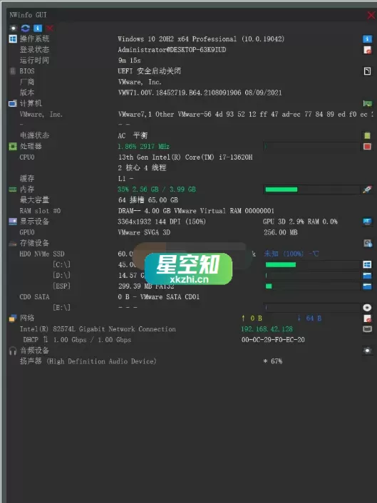 NWinfo(硬件信息检测工具) v1.4.1 绿色版-星空知