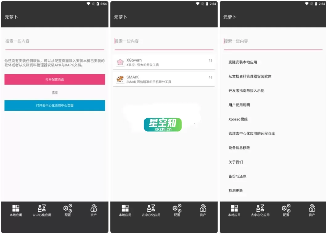 Android Meta 元萝卜 v1.0.26