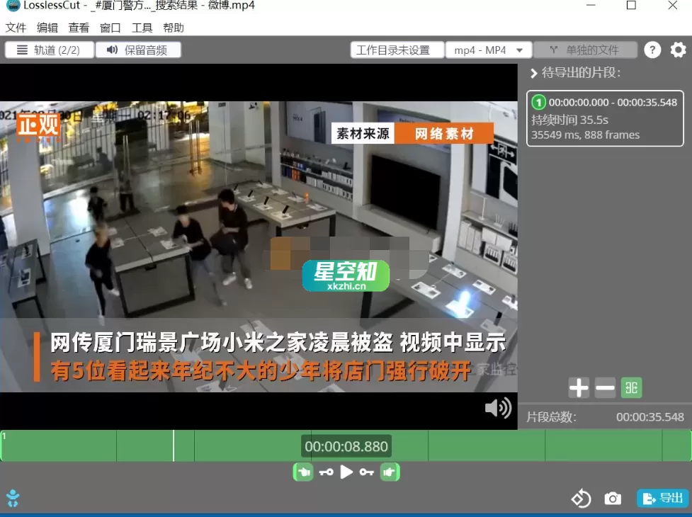 LosslessCut(开源无损剪辑) v3.65.0 绿色版