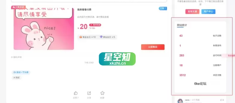 图片[2]-WordPress插件 – 6KE数据统计展示插件_修复版