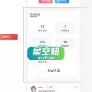 图片[3]-WordPress插件 – 6KE数据统计展示插件_修复版