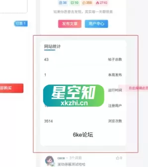 图片[4]-WordPress插件 – 6KE数据统计展示插件_修复版