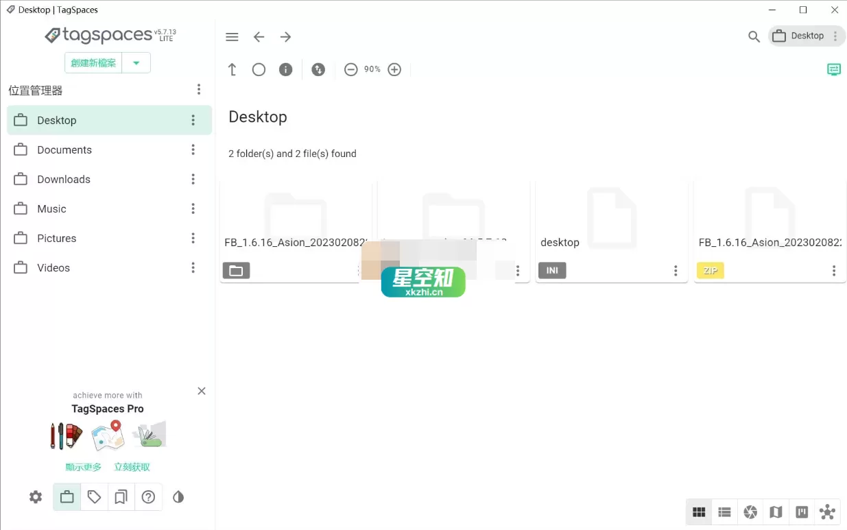 TagSpaces(文件标签管理器) v6.5.2 绿色版-星空知