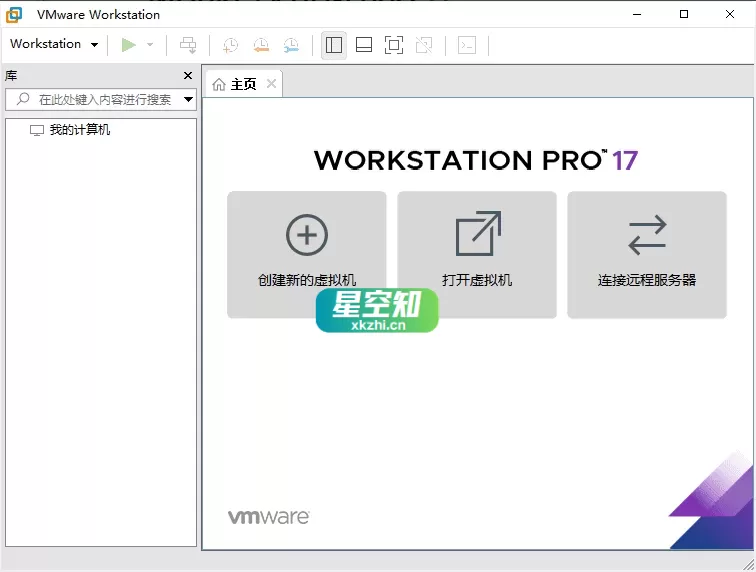 VMware Workstation虚拟机 v17.6.3 中文精简版-星空知