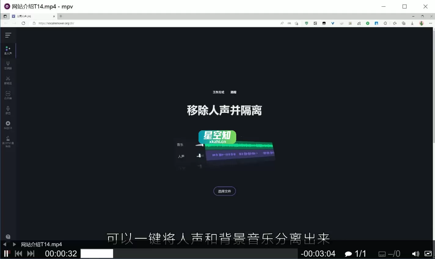 MPV播放器 v20250714 官方版-星空知