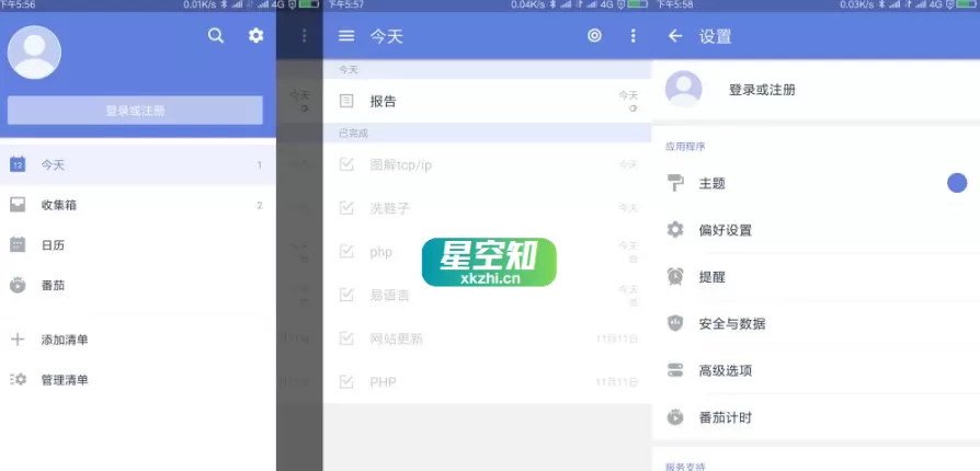 Android TickTick(嘀嗒清单) v7.6.4.3 高级版-星空知