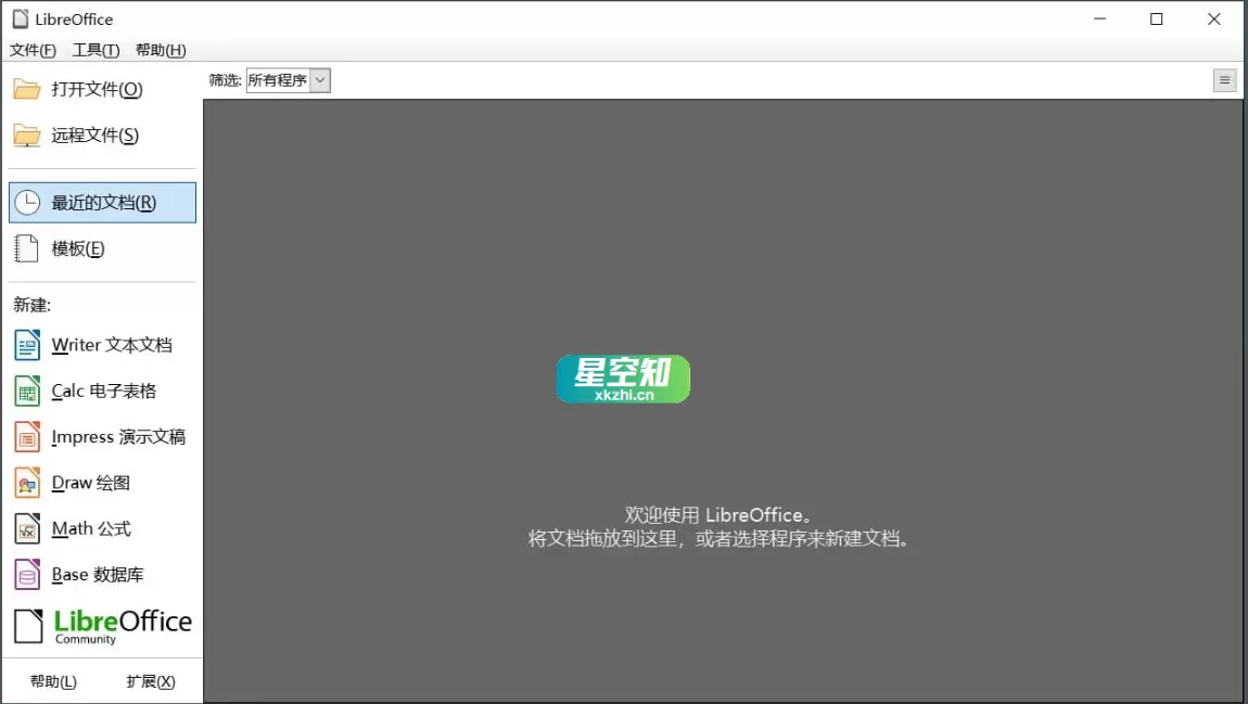LibreOffice(Office 办公套件) v25.2.5 中文版-星空知