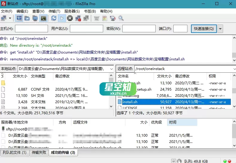 FileZilla PRO Free v3.69.2 / Pro v3.69.1 FTP工具绿化专业版-星空知