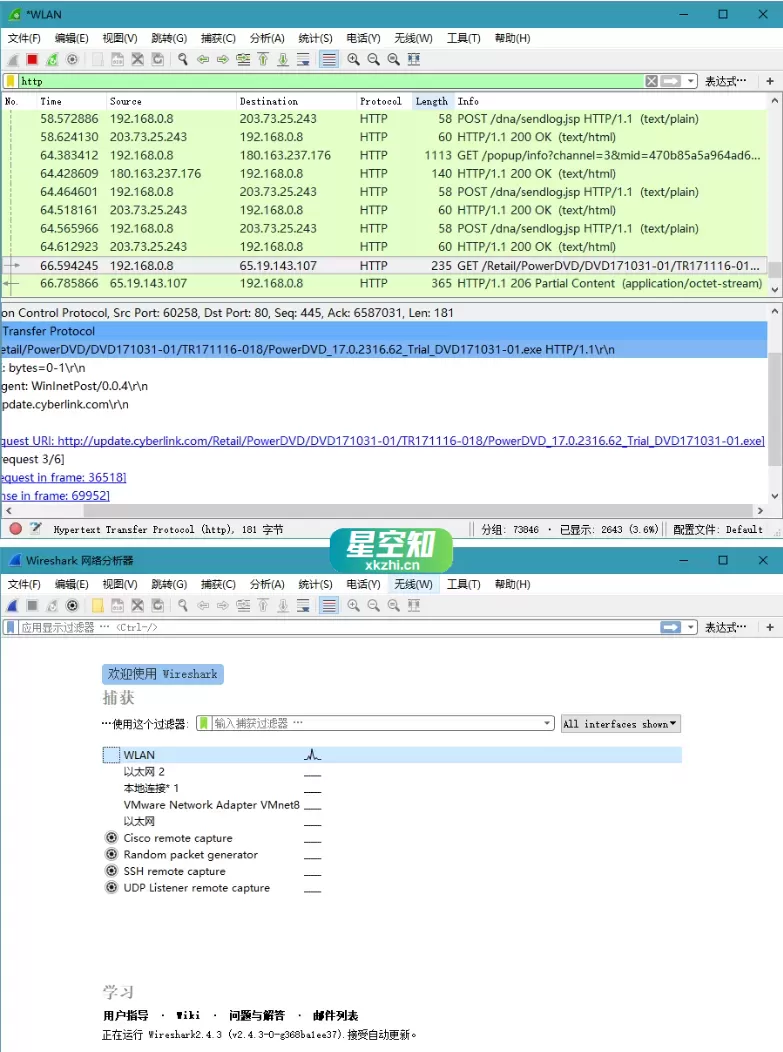 网络抓包工具 Wireshark v4.4.8 绿化便携版