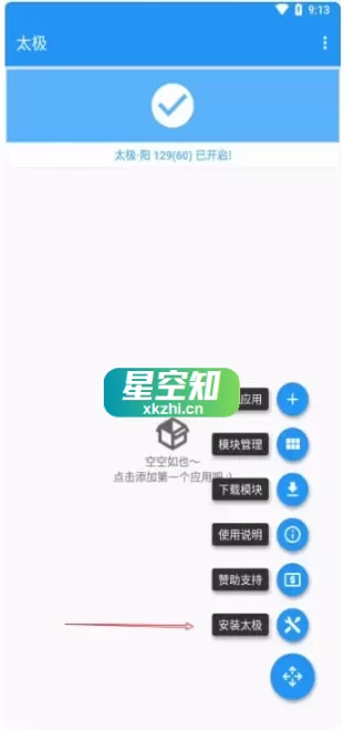 Android 两仪(系统容器) v0.7.5-星空知