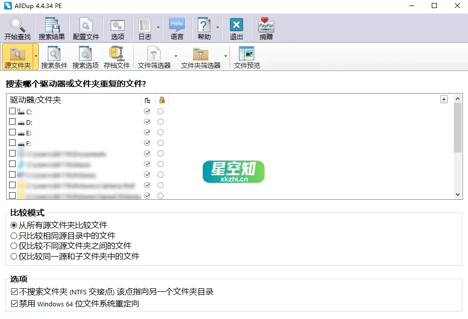 重复文件查找AllDup v4.5.70 便携版-星空知