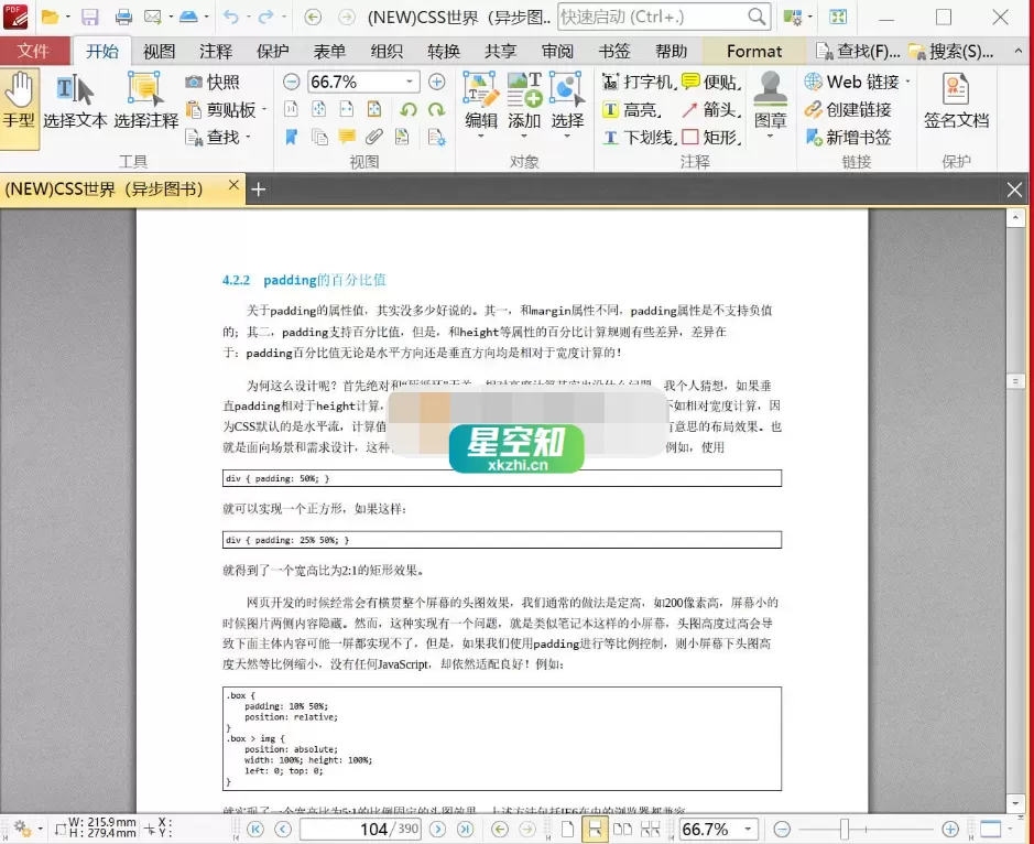 PDF-XChange Editor Plus 10.6.1.397 便携版-星空知