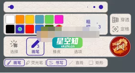 智绘教 v20250721a 绿色版-星空知