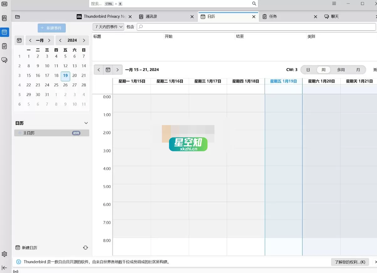 Thunderbird(邮件管理) v141.0