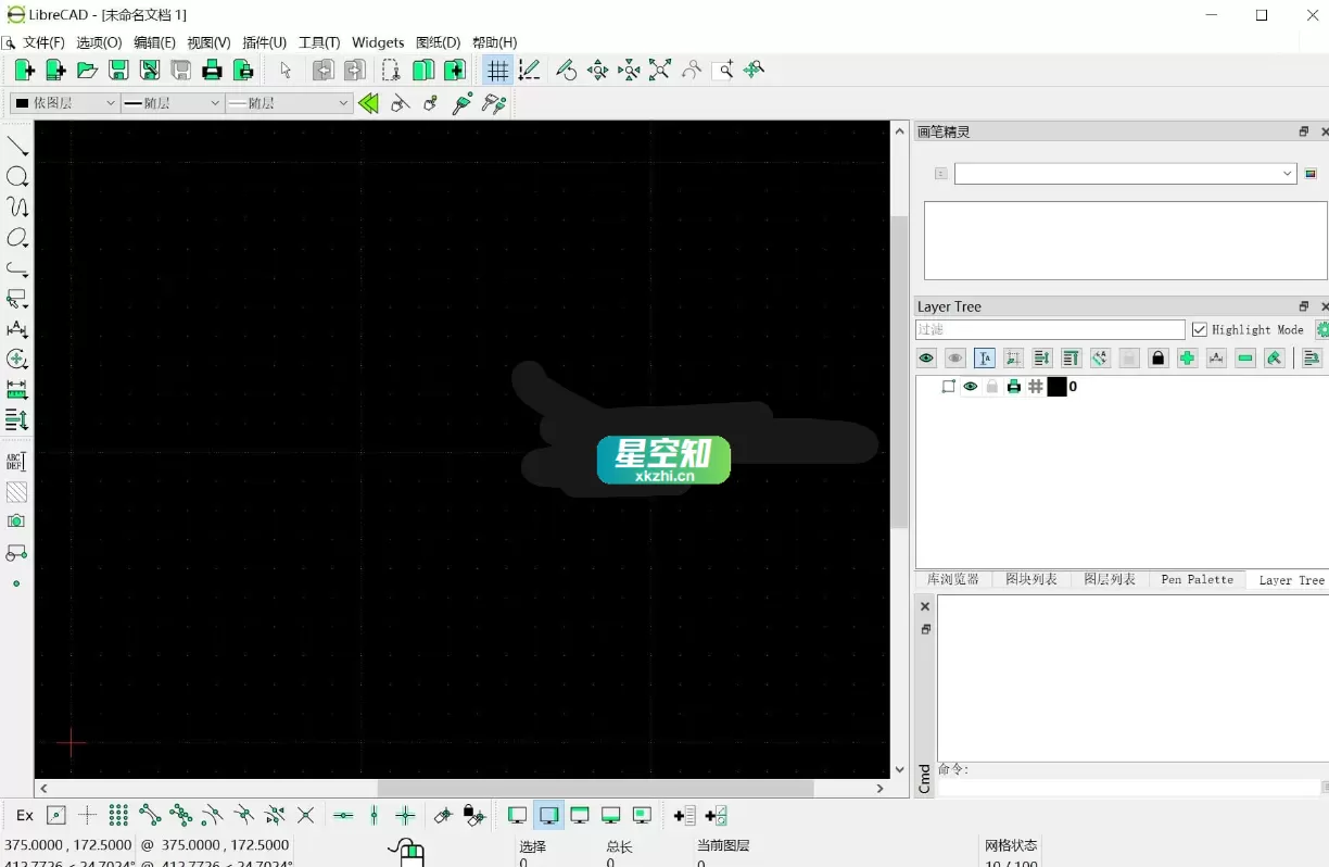 LibreCAD(2D CAD制图软件) v2.2.1.2-星空知