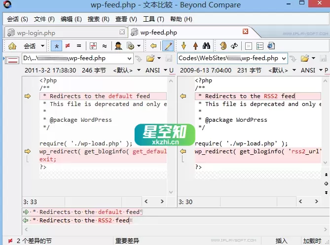 BeyondCompare v5.1.2.31185 文件对比工具绿色版