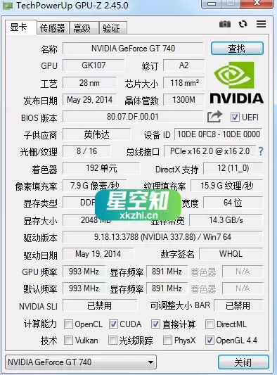 显卡检测GPU-Z v2.67.0 中文汉化版-星空知