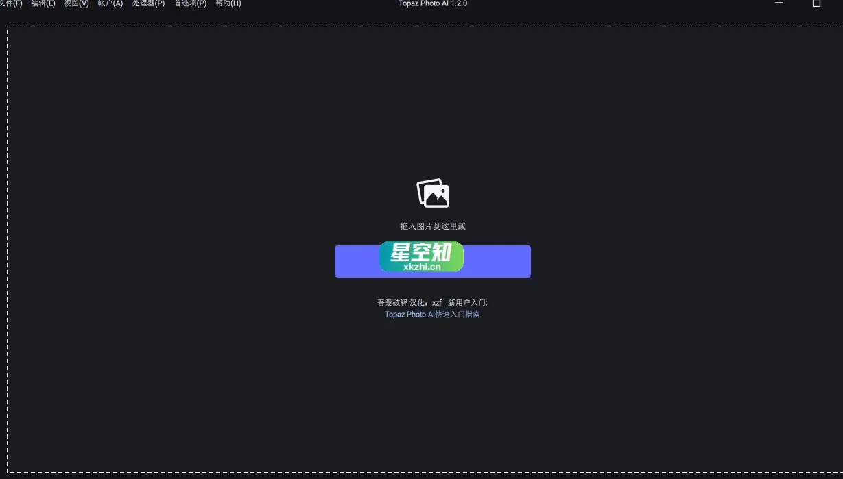 Topaz Photo AI v8.3.5 / 8.3.6 便携绿色版-星空知