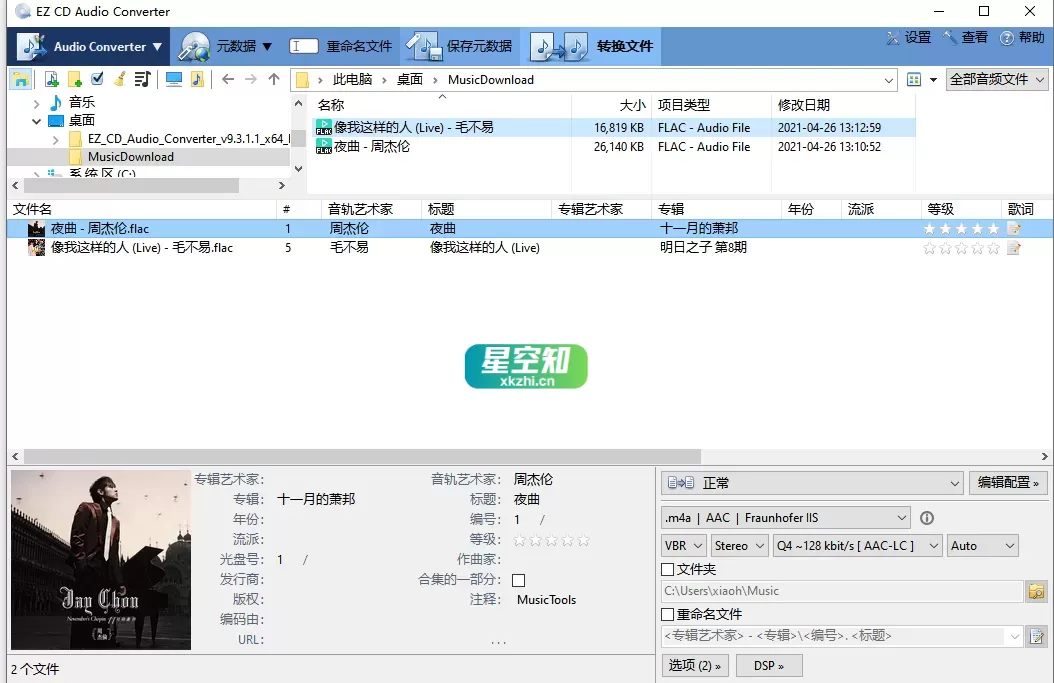 EZ CD Audio Converter v12.1.0.1 绿色便携版