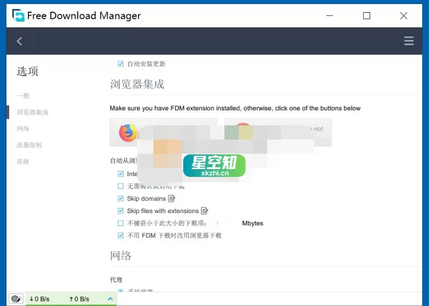 Free Download Manager v6.29.0.6379 便携版/安装版-星空知
