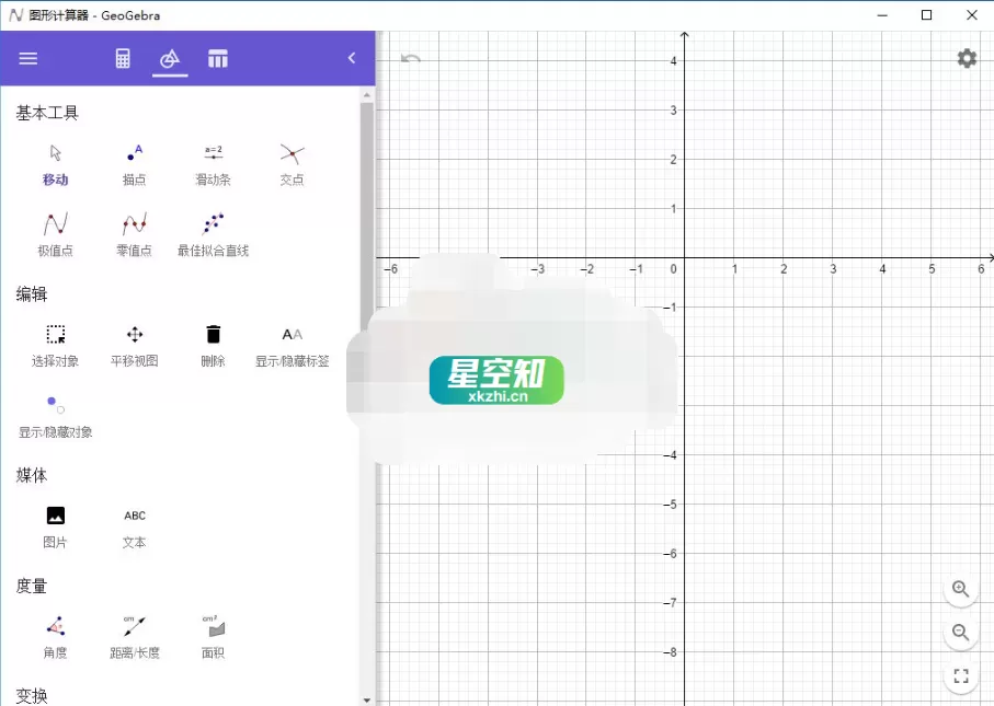GeoGebra(数学软件) v6.0.894 多平台版-星空知