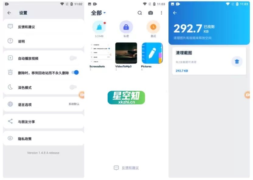 Android XGallery v1.9.7-星空知