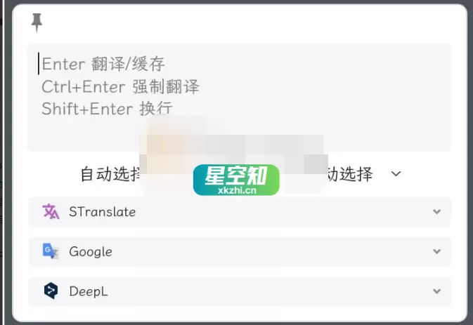 STranslate(翻译、OCR工具) v1.5.4.801 绿色版-星空知