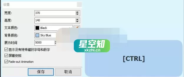Keystroke Visualizer v3.3 官方便携版-星空知