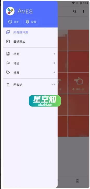 Android Aves(相册) v1.13.6-星空知
