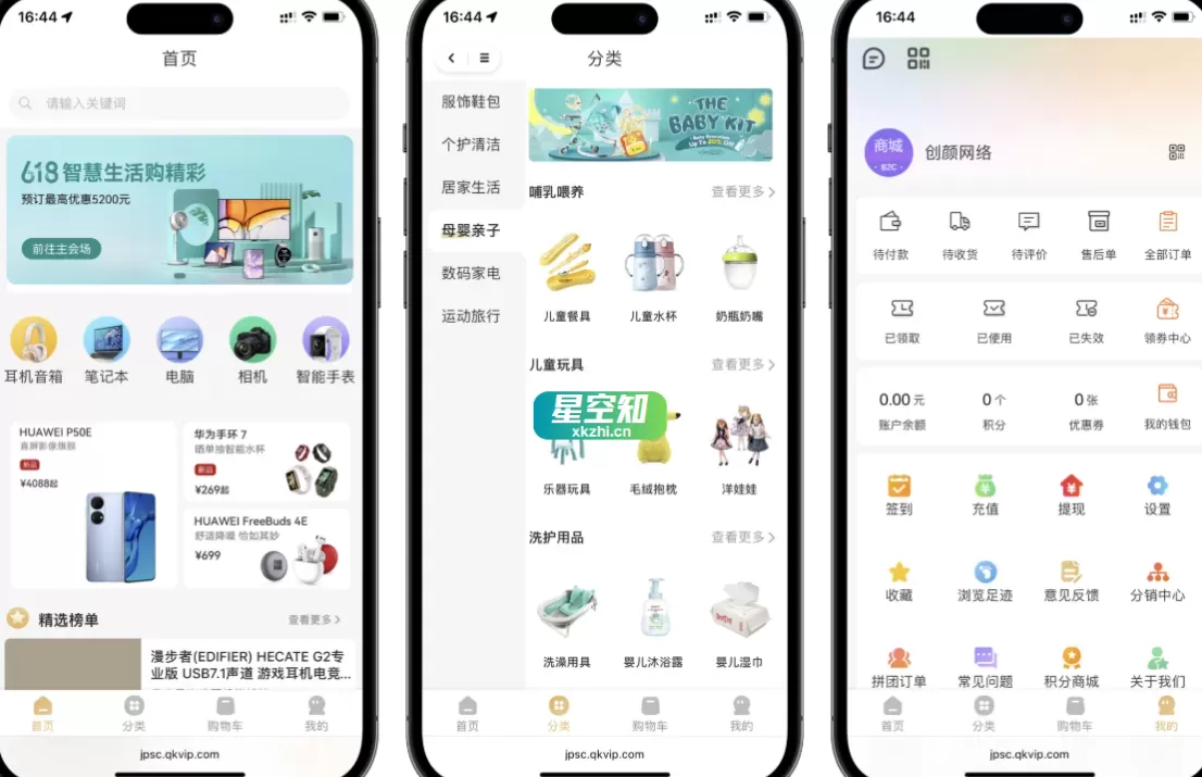 2025最新修复版多端精品商城系统源码-星空知