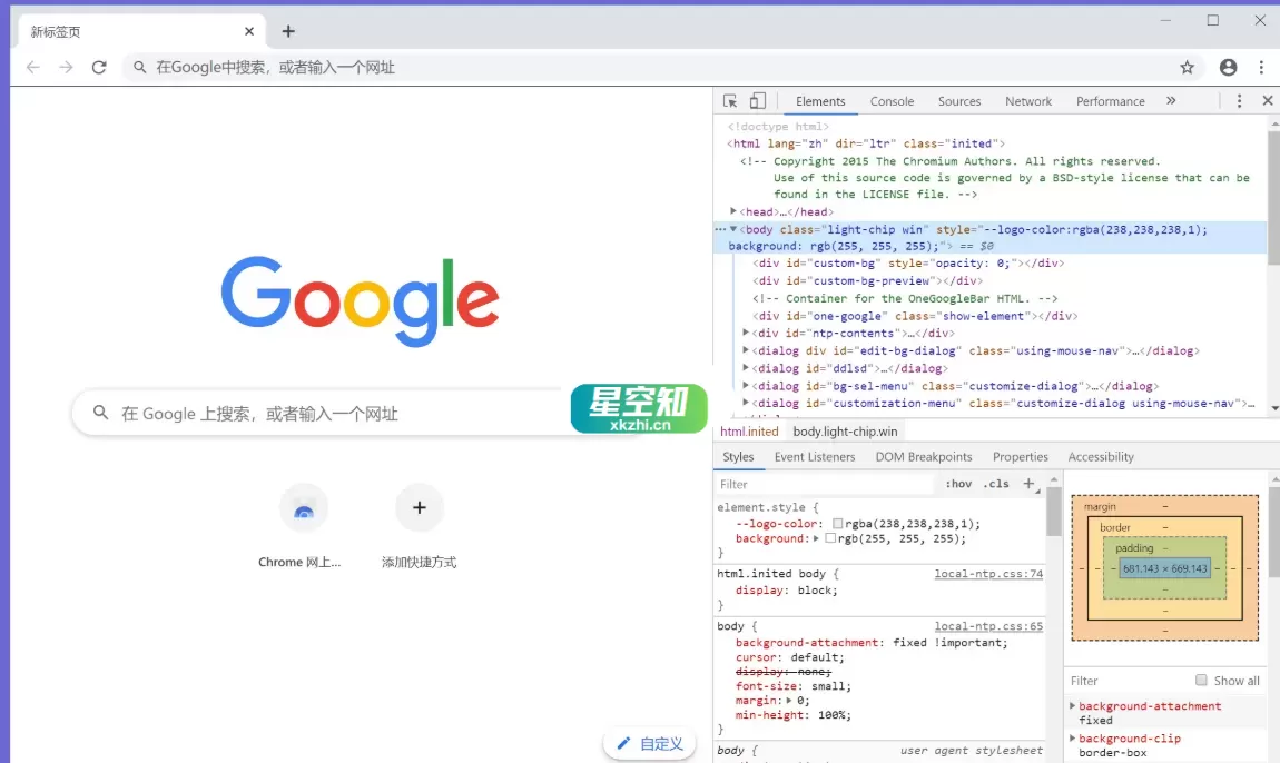 Chromium v141.0.7345.0 绿色版-星空知