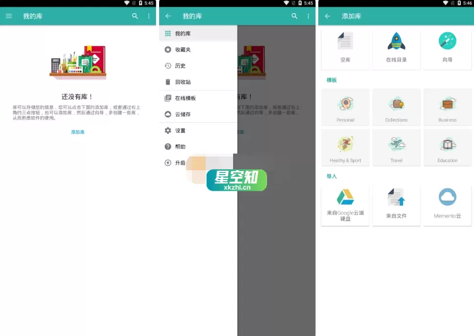 Android Memento v5.6.3 高级版-星空知
