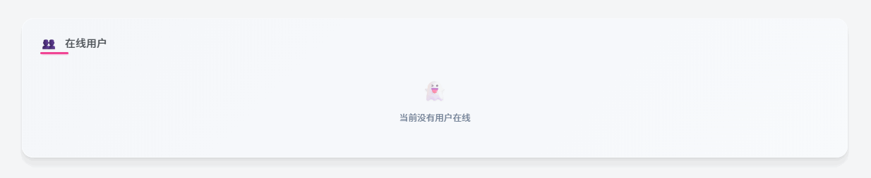 子比主题 - 在线用户小工具-WordPress主题模板-zibll子比主题