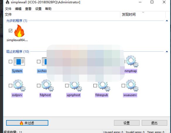 SimpleWall(简单防火墙) v3.8.7-星空知