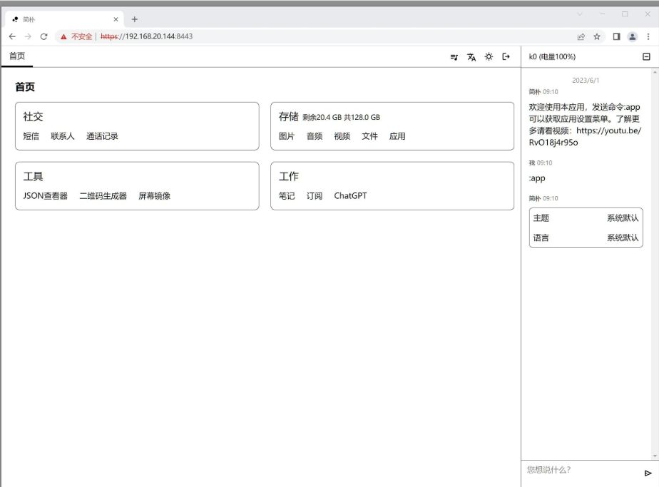 Android 简朴 v2.1.9-星空知