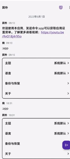 图片[2]-Android 简朴 v2.1.9