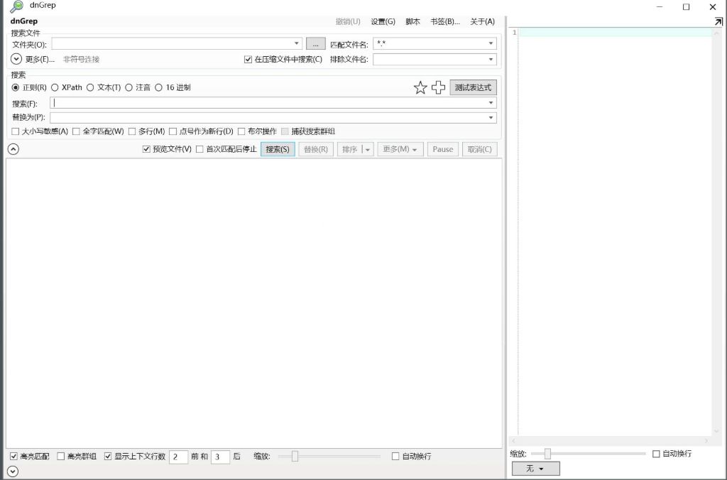 dnGrep(文件搜索) v4.5.66.0-星空知