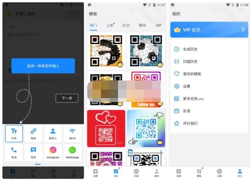 Android QR Generator(二维码生成器) v1.02.57.0805-星空知