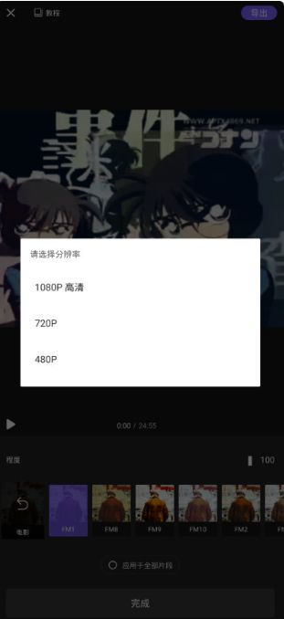 Android VivaCut v4.3.3 高级版-星空知