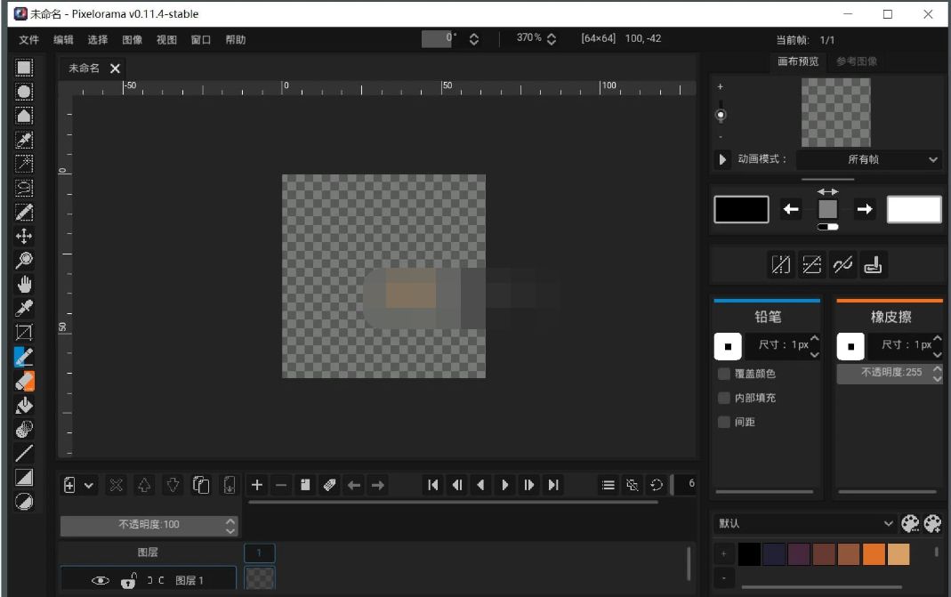 Pixelorama(像素画绘制工具) v1.1.4 中文版-星空知