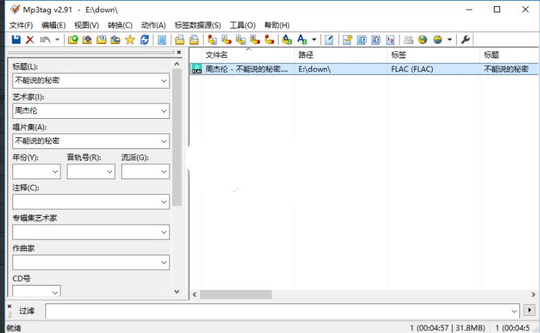 Mp3tag(音乐标签编辑器) v3.31 便携汉化版-星空知