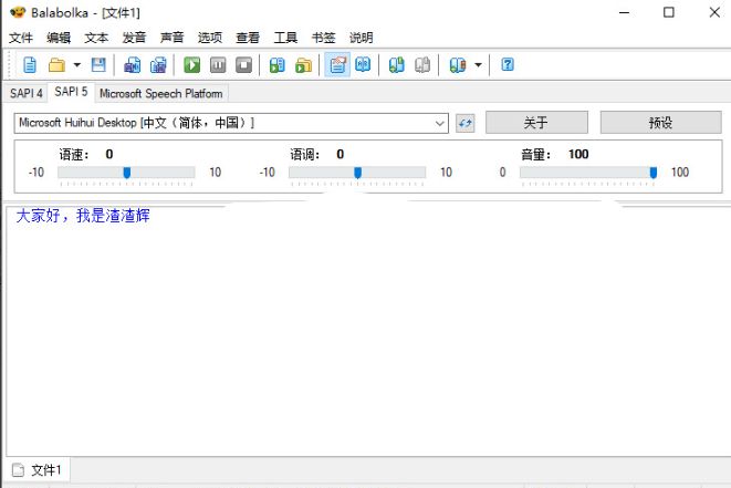 Balabolka(文本转语音) v2.15.0.904 绿色版-星空知