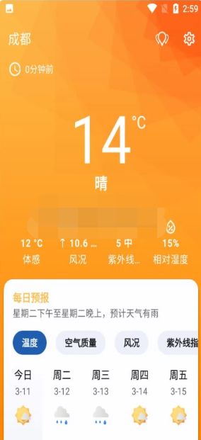 Android Breezy Weather(微风天气) v6.0.8-beta-星空知